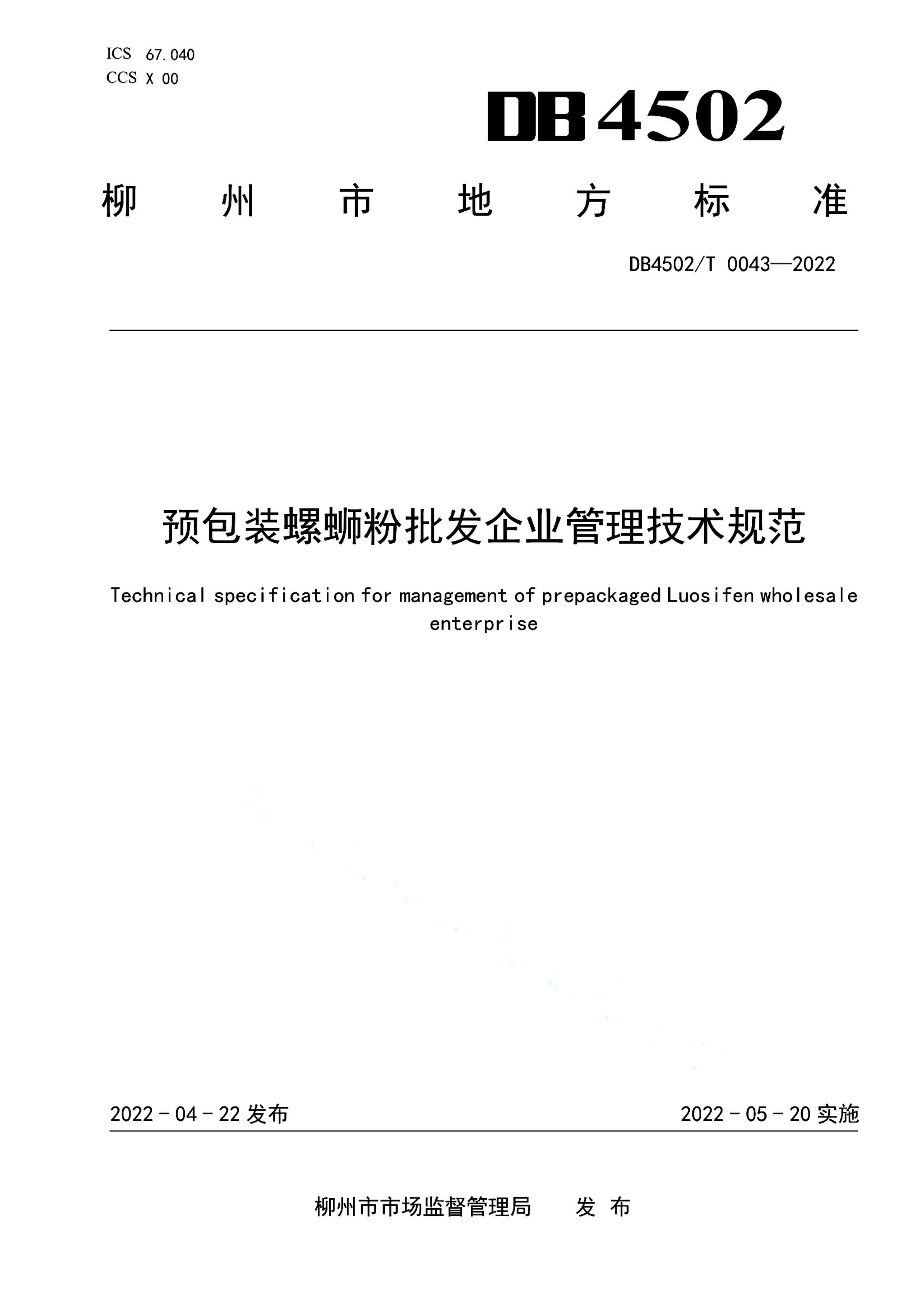 资源详情图